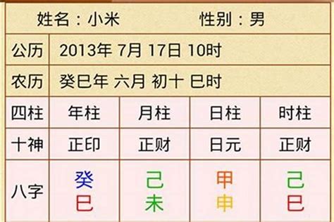 日主庚金|四柱八字十天干详解之庚金